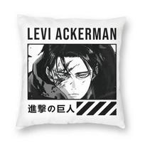 Levi Ackerman Ataka Titanų Pagalvėlės Užvalkalas Spausdintas Harajuku Anime Manga Grindų Pagalvės Užvalkalas Automobilio Pagalvėlės Užvalkalas Namų Dekorui 50x50cm