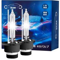 SXJAK D2S Car Headlight HID Bulb D2S 6500K High Brightness One Size blue