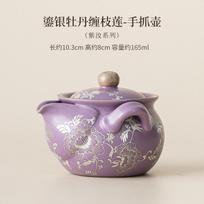 165ml Purple Ru Porcelain Gilded Silver Peony Teapot Elegant Tea Infuser Pot Tea Maker Kettle With Filter Cha Drinkware Ornament gray