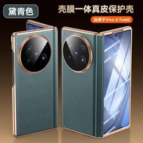 Genuine Leather Full-Body Case Vivo X Fold5 With Magnetic Lens Protection Privacy Screen Kickstand Anti-Slip Design VIVO X Fold5