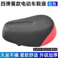 Universal Thick Electric Bike Seat Saddle E-Bike Scooter XS