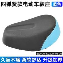 Universal Thick Electric Bike Seat Saddle E-Bike Scooter XS
