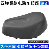 Universal Thick Electric Bike Seat Saddle E-Bike Scooter XS