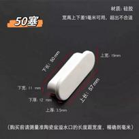 TPE Overflow Hole Stopper Bathroom Sink Basin Drain Seal Plug Long Strip Size 4.8cm 5.0cm 5.5cm 6.0cm 6.5cm 5.0cm Strip Plug Fits Ceramic Hole 4.9-5.1cm