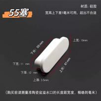 TPE Overflow Hole Stopper Bathroom Sink Basin Drain Seal Plug Long Strip Size 4.8cm 5.0cm 5.5cm 6.0cm 6.5cm 5.5cm Strip Plug Fits Ceramic Hole 5.4-5.6cm