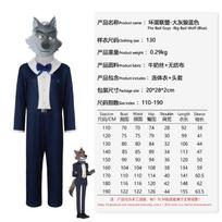 Halloween Costume Badass Costume Big Bad Wolf Cosplay Stage Costume 120 gray