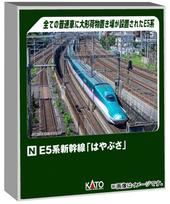 KATO N vėžės E5 serijos Shinkansen papildomas rinkinys A, 3 vagonai, geležinkelio modelinis traukinys  Hayabusa  10-1970 gray