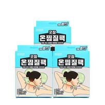 Good Sleep Warm Compress Pack (for back of neck) 3 packs of 5 blue