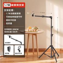 Phone Tripod Stand 360 Rotatable Overhead Mount Live Streaming Video Shooting Magnetic 180 Rotation 1.7m Carbon Steel Camera