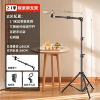 Phone Tripod Stand 360 Rotatable Overhead Mount Live Streaming Video Shooting Magnetic 180 Rotation 2.1m Carbon Steel Camera