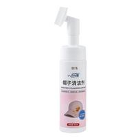 Hat Cleaning Mousse, Baseball Cap Dry Cleaner, Foam Detergent for Removing Sweat Stains, for Down Jacket & Hat Stain Removal 1pcs white