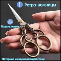 Retro Cross Scissors Household Small Scissors One Size brown