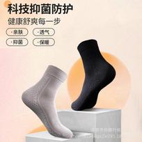 7A Antibacterial Graphene Mid-Calf Socks: Men's Odor-Resistant, Warm, Breathable, Sweat-Absorbing, Heat-Generating Xinjiang Cotton for Autumn/Winter. 39-45