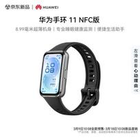 Huawei Band 11 NFC Smart Sports Band (CN version) gray