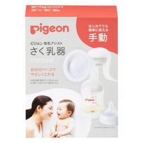 Pigeon Breast Milk Assist Breast Pump Manual Manual White balta