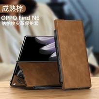 Slim Full-Body Protective Case OPPO Find N6 N5 N3 N Foldable Phone Nappa Leather Texture PC Cover With Magnetic OPPO Find N5