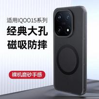 For Vivo IQOO 15 Ultra Case For MagSafe Magnetic Skin Feel Matte Transparent Cover Shockproof Bumper For IQOO 15 Ultra black