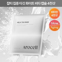 Arocell Txa Melanin Mask 43g