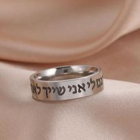 Dawapara Je Shema Ring for Wome Holy Land Hebrew Israeli Kabbalah Blessing Ring Religious Amulet Stainless Steel Jewelry 11 gray