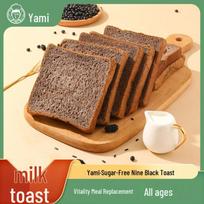 Yami Sugar-Free Nine-Grain Black Toast, 500g brown