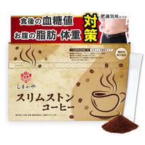 Shimanoya Slim Stone Coffee, Black Coffee Flavor (1 box of 2.5g x 30 sticks, 1 month's supply) [Food with Functional Claims] Reduces and improves beige