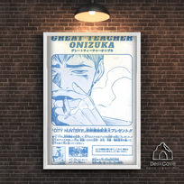 Plakatas „Great Teacher Onizuka“ – A2 (42 × 59 cm), su baltu rėmeliu ir tvirtinimu