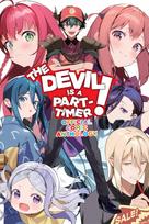Devil Is a Part-Timer! Official Comic Anthology