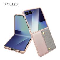 Applicable to Samsung zflip7 anti-drop mobile phone case folding splicing leather, fashionable ins style, ring sensitive Flip 3