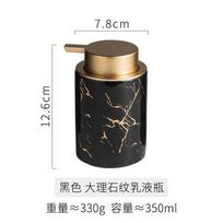 Simple Ceramic Lotion Bottle Hand Sanitizer Bottle Shower Gel Shampoo Bottle Soap Dispenser Empty Bottles Bathroom Supplies 350ml