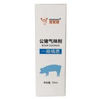 Boar odor agent, reserve sow attractant. Pigs use pheromones instead of boars to check their feelings and induce estrus. 50ml 1 bottle white