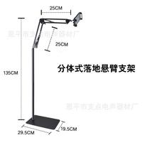 Adjustable Floor Stand Phone Tablet - Flexible Lazy Bracket Bed Sofa Watching Videos 135cm floor stand, phone clip 5.5-9cm juoda