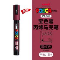 54 Colors Uni Posca PC-5M Acrylic Markers Paint Pen Medium 1.8-2.5mm Reversible Bullet Tips Art Painting Pens Supplies Graffiti black