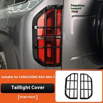 PO7 For Byd Leopard 5 Denza B5 Taillight Cover Brake Light Protection Cover ABS Special Interior Decoration Modified
