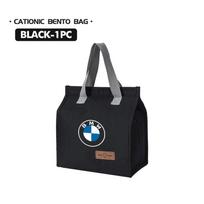 Car Insulated Bag Storage Handbag Lunch Thermal Bento Box For BMW 1 3 5 7 Series M F01 F20 F10 F13 E52 E53 E60 E93 R5