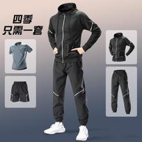 Mens Quick-Dry Running Set Long Sleeve Top Pants Lightweight Breathable Sportswear Cycling Fitness 4XL Recommended 180-200kg gray