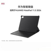 Huawei Smart Keyboard for MatePad 11.5 black
