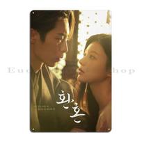 Alchemy of Souls part  Kdrama light and shadow korean drama Metal Sign Bar Design Funny Garage Design Tin Sign Poster 30x40cm(11.8x15.7inch) brown