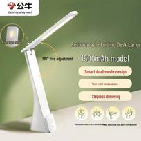 BULL Foldable LED Desk Lamp