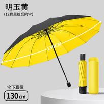 Extra Large Inverted Folding Umbrella Reinforced 12-Ribs Windproof Portable Family Travel Car Umbrella Suitable for 2-3 Adults Inverted Folding Umbrella