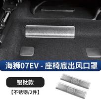 For BYD SEALION 7 Front Engine Bay Anti-Clog Shield Frunk Water Channel Anti-Clog Filter Screen Protective Cover