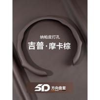 Steering Wheel Cover Jeep Renegade Compass Grand Cherokee Wrangler - Universal Anti-Slip Car Protector Universal black