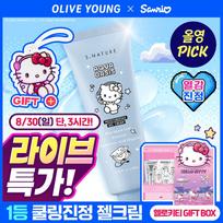S.NATURE Aqua Oasis Hydrating Gel Cream 90ml + Hello Kitty Luggage Tag blue