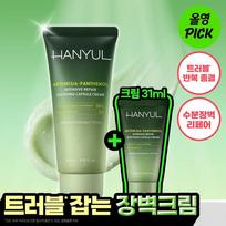 HANYUL Artemisia-Panthenol Intensive Repair Soothing Capsule Cream Set sale price black