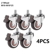 4PCS No Noise Threaded Stem Swivel Casters TPE Rubber Replacement Castors  for Baby Bed 4