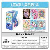 KAYOU Originalus Mano Mažieji Poniukai Linksmas Šešėlis Vaivorykštė Huiyue Sutemos Paketas Qimeng Šventė Kolekcionuojama Kortelė