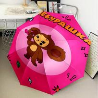 1PC Cheburashka Umbrella Folding Umbrella, Automatic Umbrella 8-Frame for Travel, Casual Lightweight Birthday Christmas gift Five-fold umbrella brown