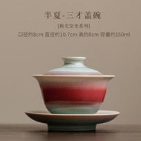 111ml Aurora Kiln Change Gaiwan Creative Red Green Glaze Sopera Cup Saucer Tea Tureen Tea Brewing Cover Bowl Cha Supplies Craft brown
