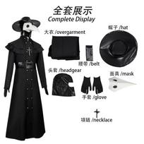 Helovino Steampunk Maro Daktaro Kostiumas Viduramžių Varnos Snapo Kaukė Su Gobtuvu Mirties Cosplay Apranga XL juoda