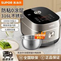 Supor 3L IH Rice Cooker CN plug (adapter included) blue