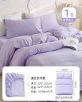 4-Piece Bedding Set with Fitted Sheet, Taro Purple One Size